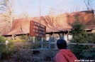 Visitors Center, Amicalola Falls, GA by Jumpstart in Sign Gallery