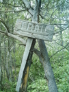 Chilkoot Trail 2008 - Sign by camojack in Special Points of Interest